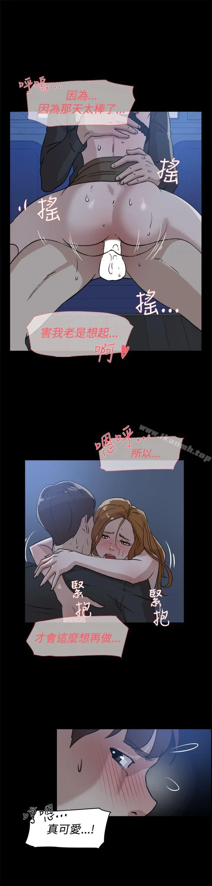 她的高跟鞋(无删减) 第34话 第21页