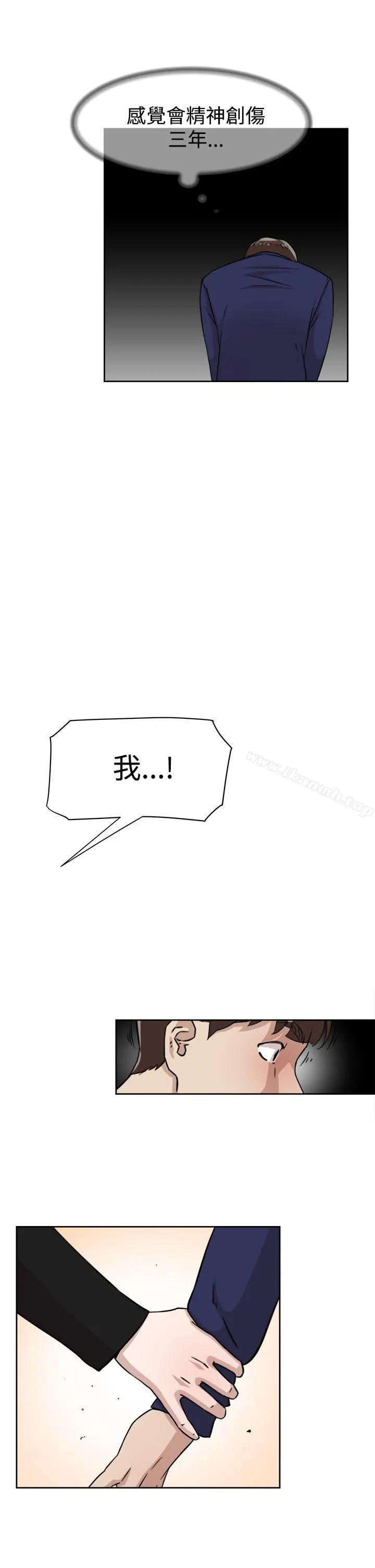 她的高跟鞋(无删减) 第34话 第7页