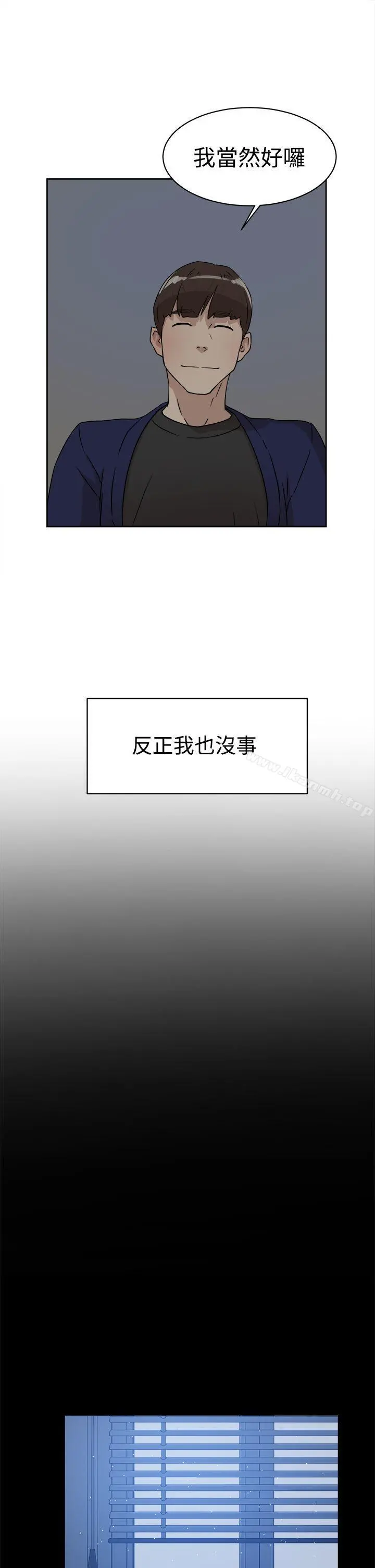 她的高跟鞋(无删减) 第34话 第17页