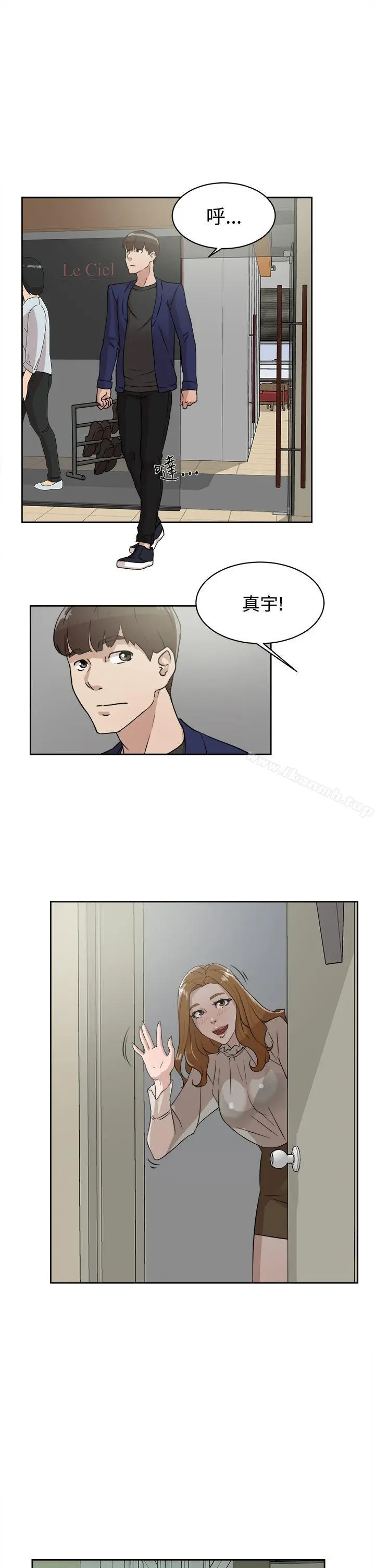 她的高跟鞋(无删减) 第34话 第13页