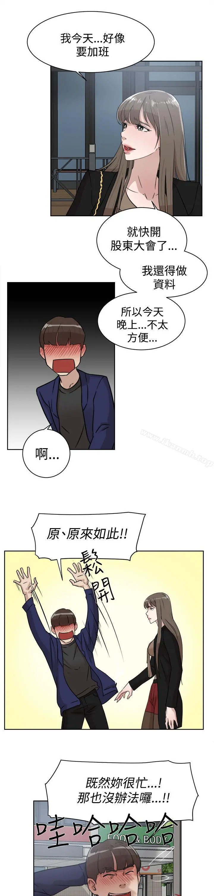 她的高跟鞋(无删减) 第34话 第5页