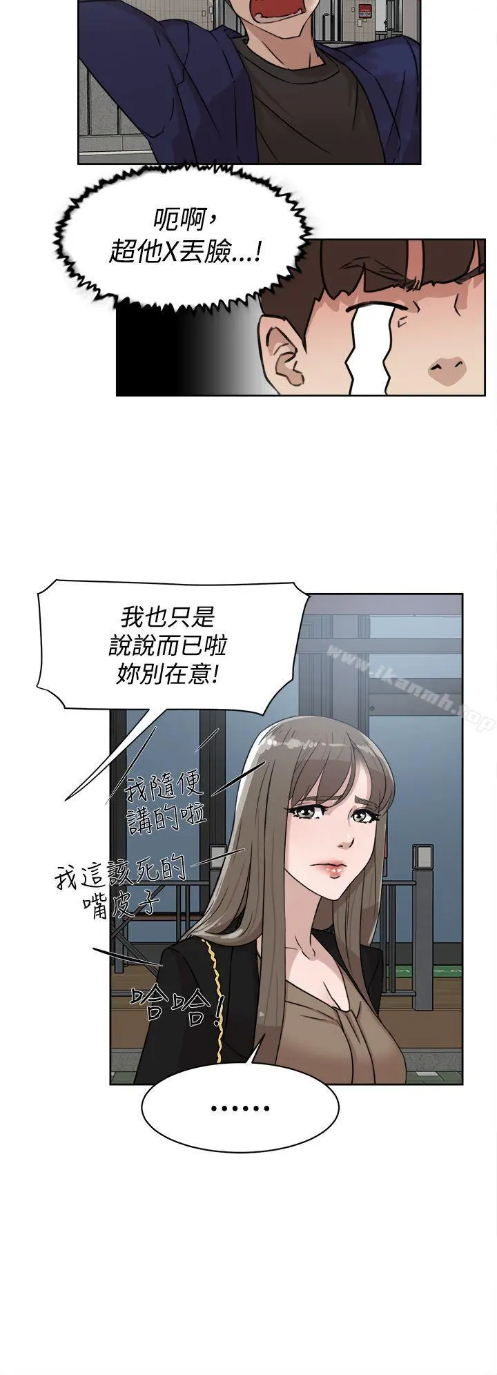 她的高跟鞋(无删减) 第34话 第6页