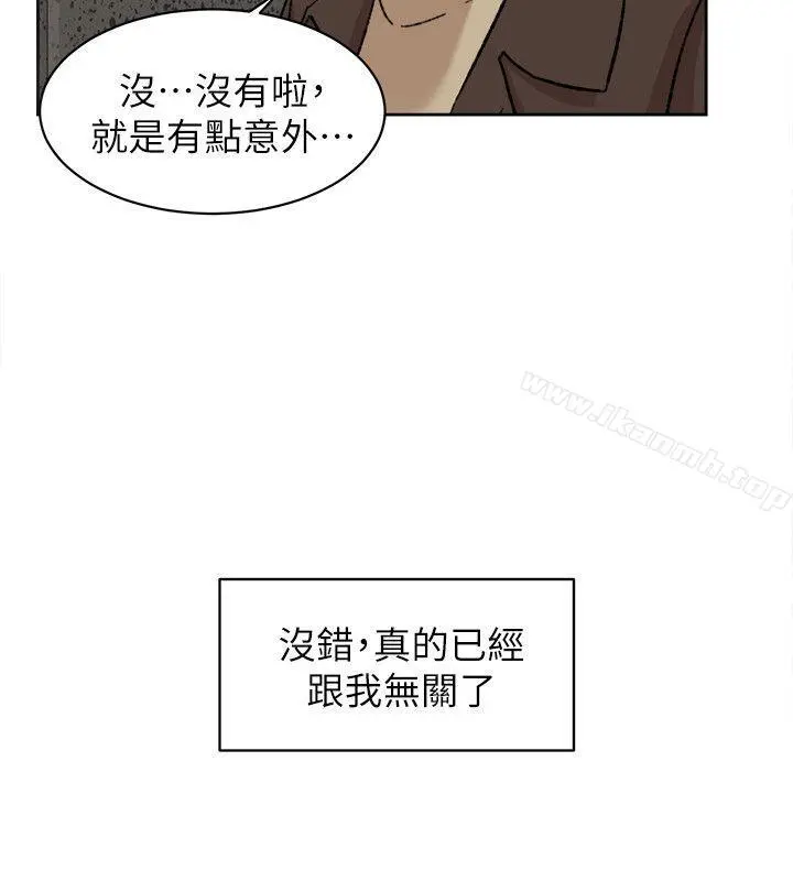 她的高跟鞋(无删减) 第85话-女人心海底针 第6页