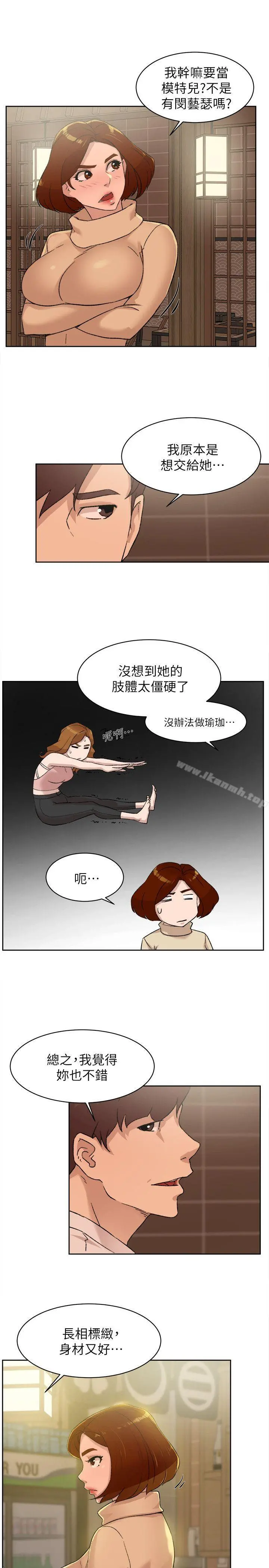 她的高跟鞋(无删减) 第85话-女人心海底针 第21页