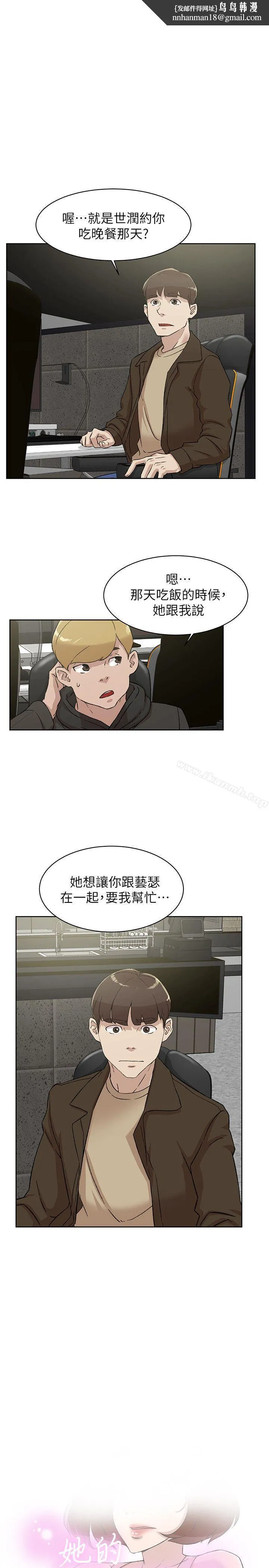 她的高跟鞋(无删减) 第85话-女人心海底针 第1页