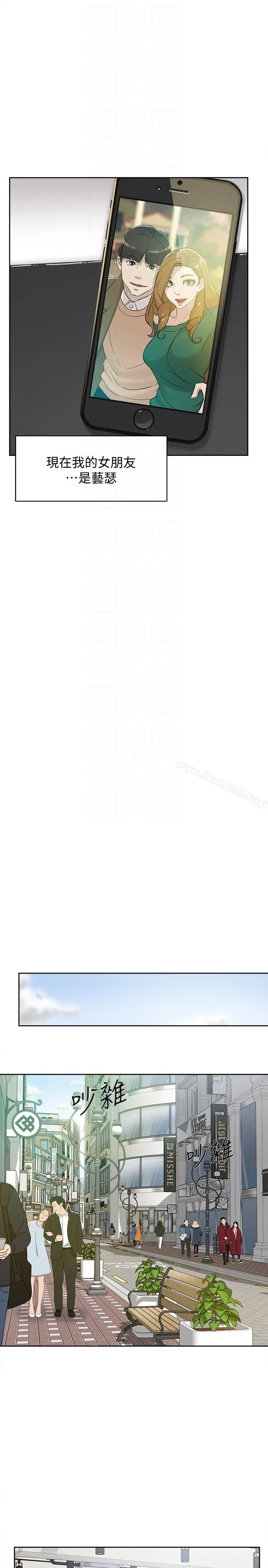 她的高跟鞋(无删减) 第85话-女人心海底针 第7页