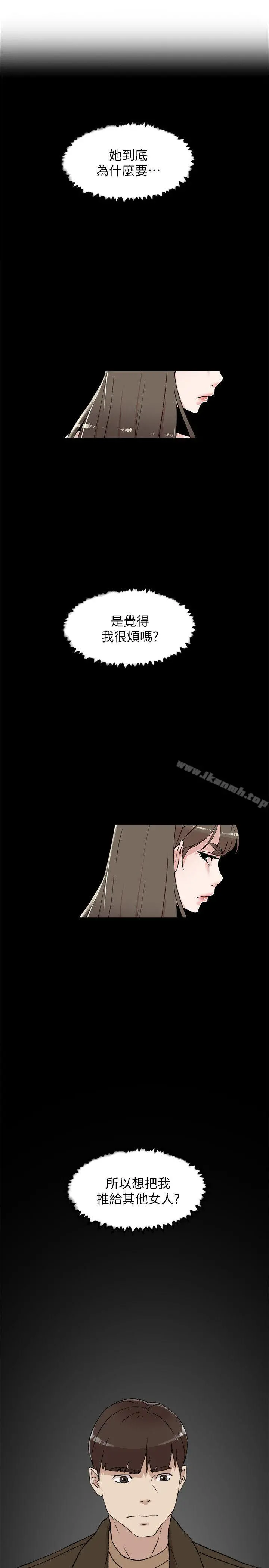 她的高跟鞋(无删减) 第85话-女人心海底针 第3页