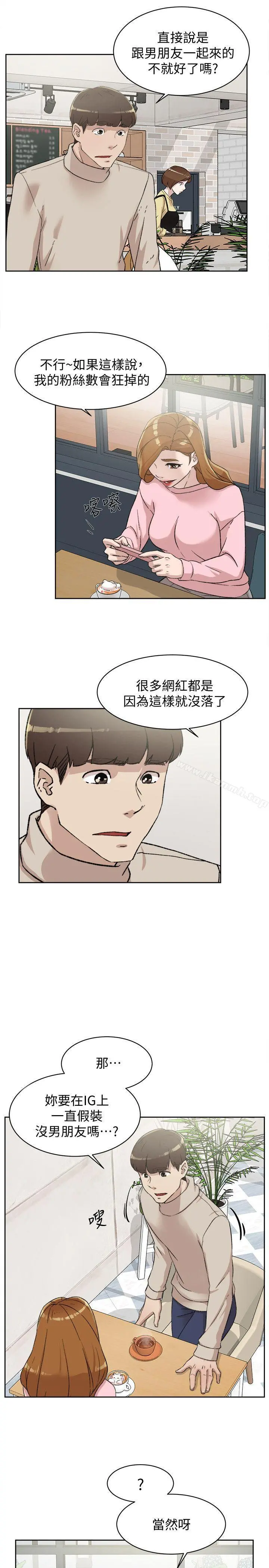 她的高跟鞋(无删减) 第85话-女人心海底针 第13页