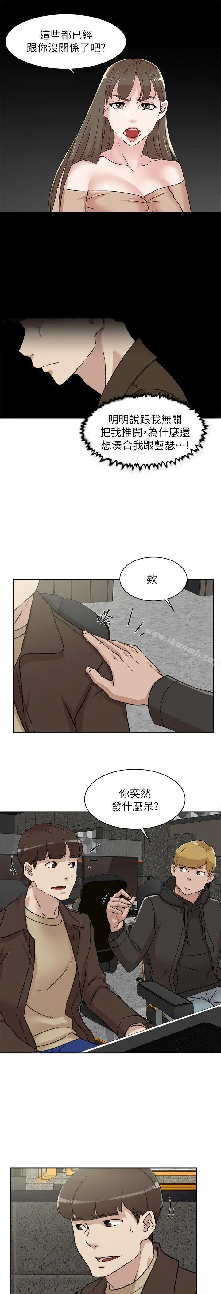 她的高跟鞋(无删减) 第85话-女人心海底针 第5页