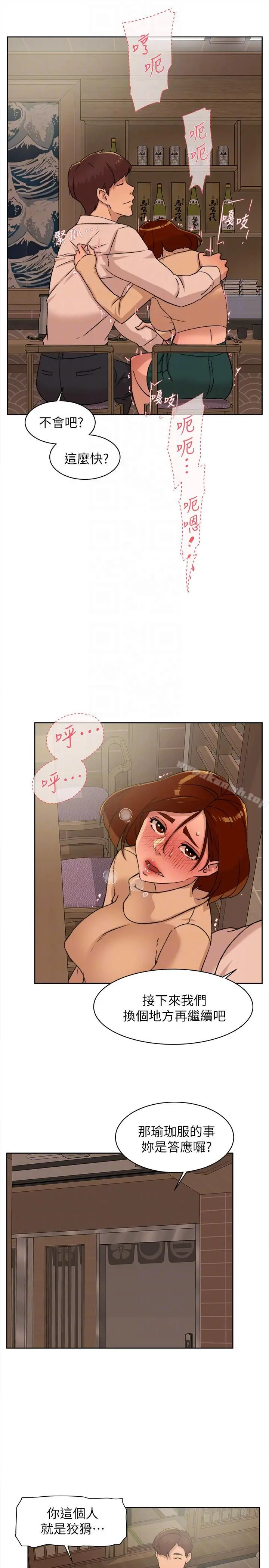 她的高跟鞋(无删减) 第85话-女人心海底针 第27页