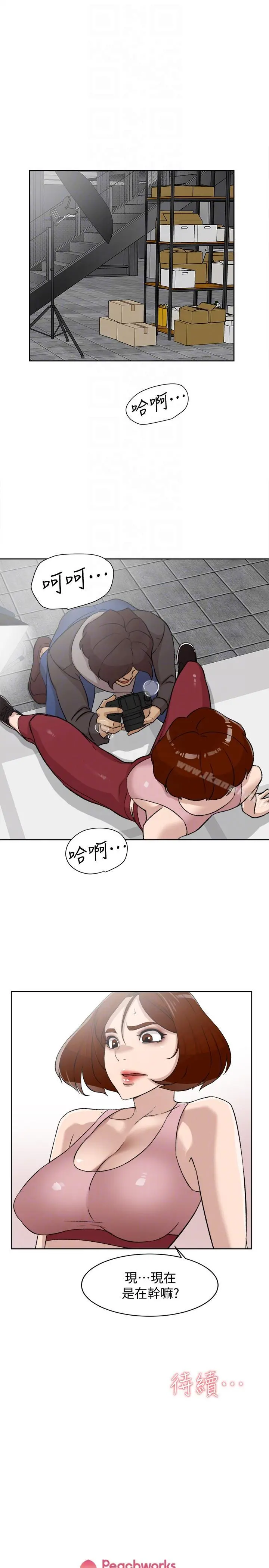 她的高跟鞋(无删减) 第85话-女人心海底针 第31页
