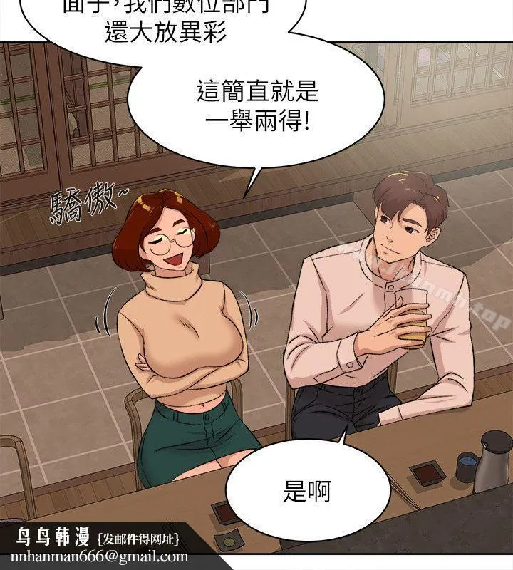 她的高跟鞋(无删减) 第85话-女人心海底针 第18页