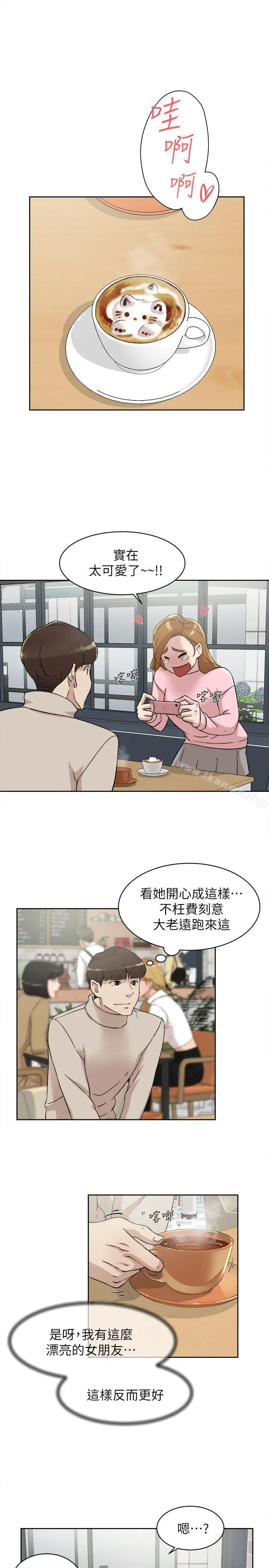 她的高跟鞋(无删减) 第85话-女人心海底针 第9页
