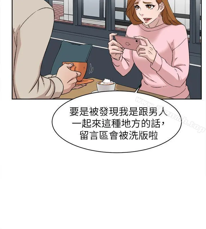 她的高跟鞋(无删减) 第85话-女人心海底针 第12页