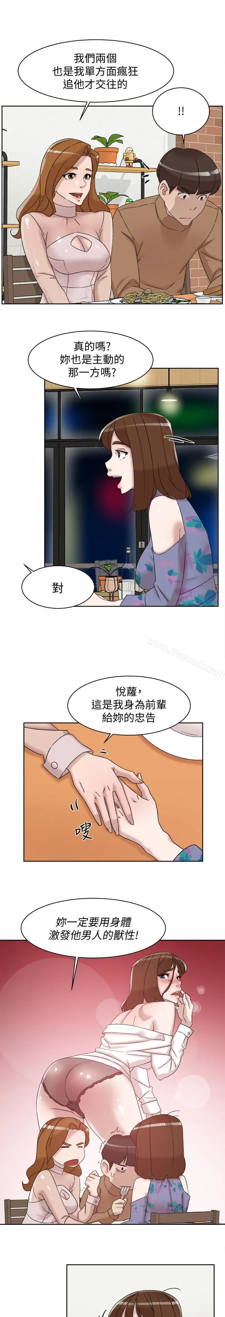 她的高跟鞋(无删减) 第111话-奉献一切的姿态 第25页