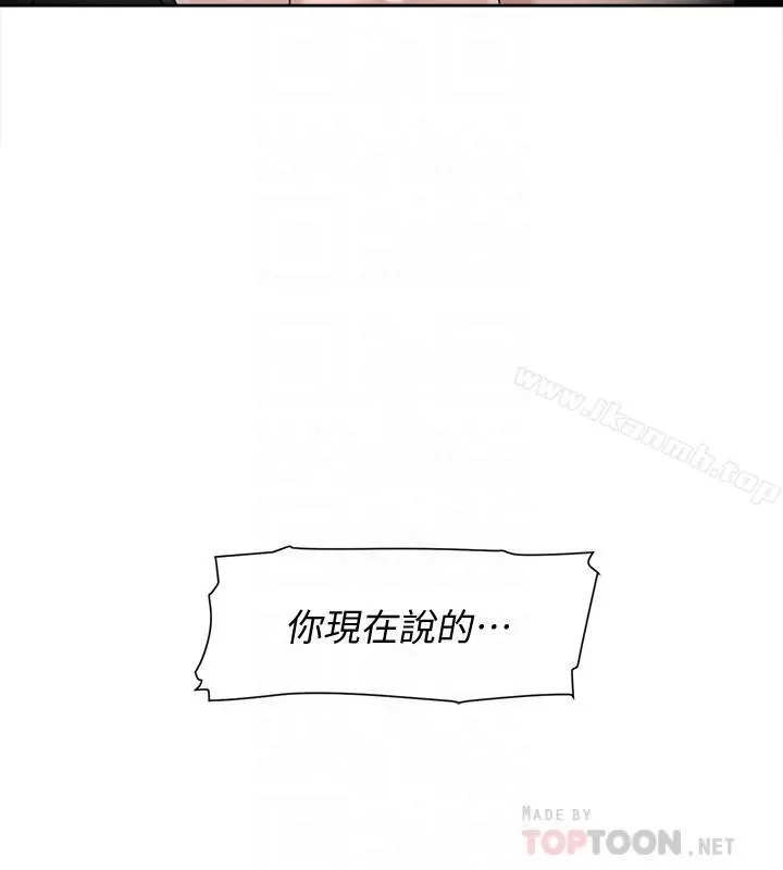 她的高跟鞋(无删减) 第111话-奉献一切的姿态 第10页
