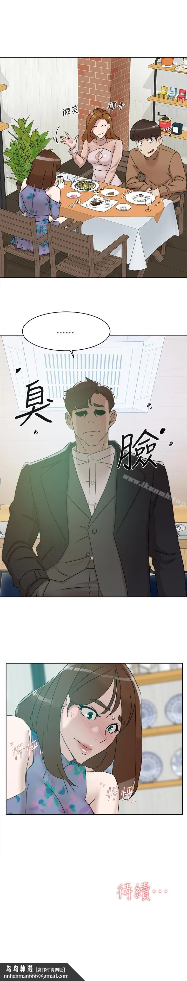 她的高跟鞋(无删减) 第111话-奉献一切的姿态 第29页