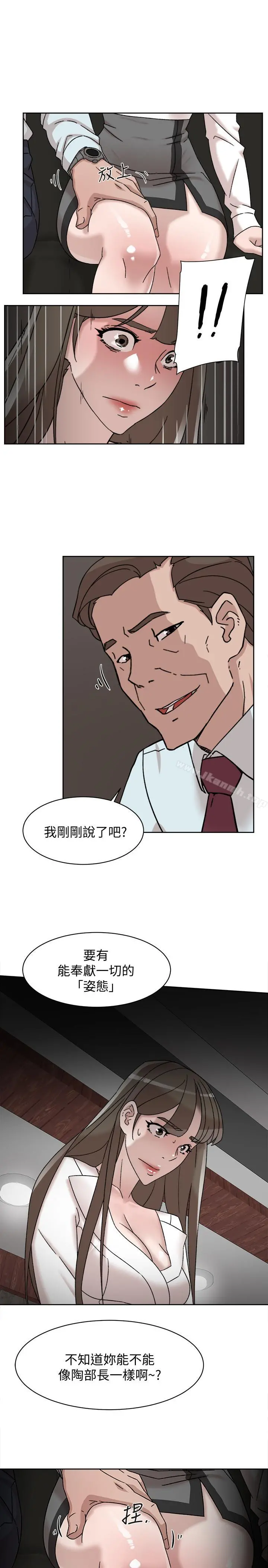 她的高跟鞋(无删减) 第111话-奉献一切的姿态 第9页
