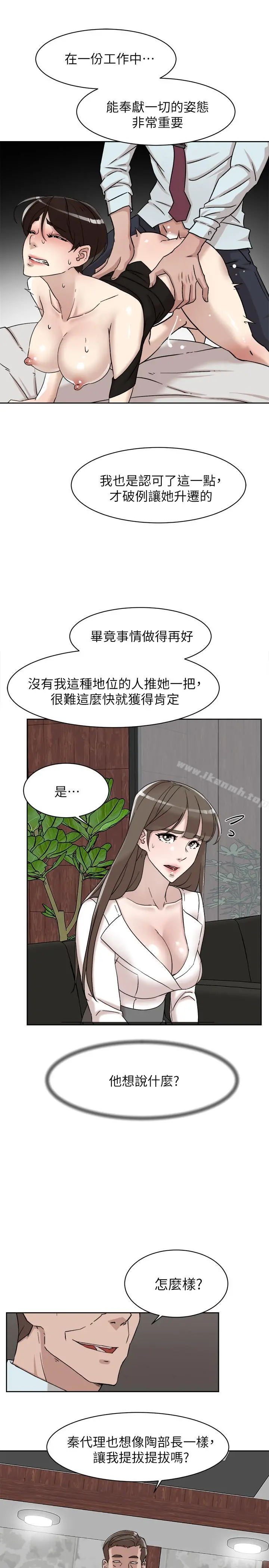 她的高跟鞋(无删减) 第111话-奉献一切的姿态 第5页