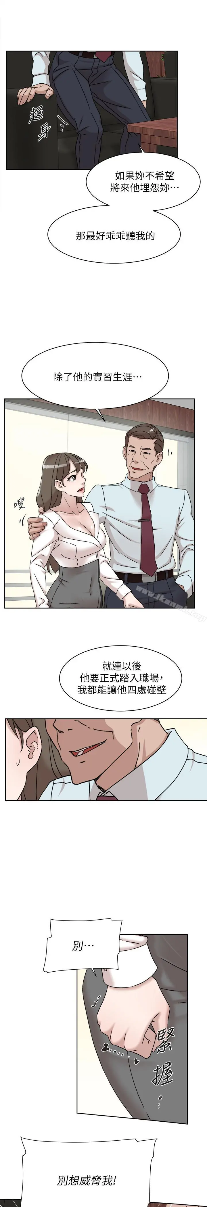 她的高跟鞋(无删减) 第111话-奉献一切的姿态 第13页