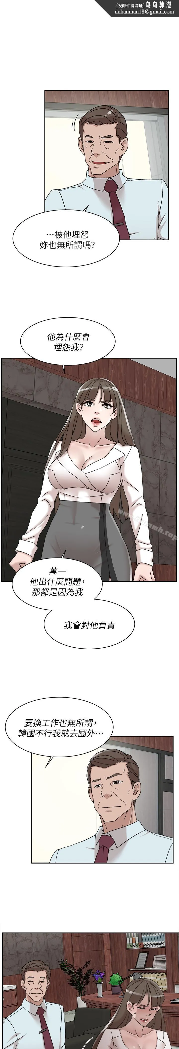 她的高跟鞋(无删减) 第111话-奉献一切的姿态 第15页