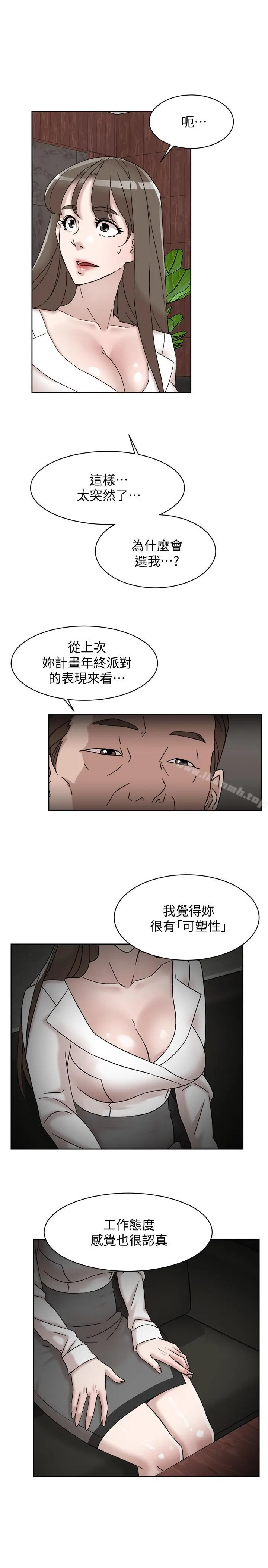 她的高跟鞋(无删减) 第111话-奉献一切的姿态 第7页