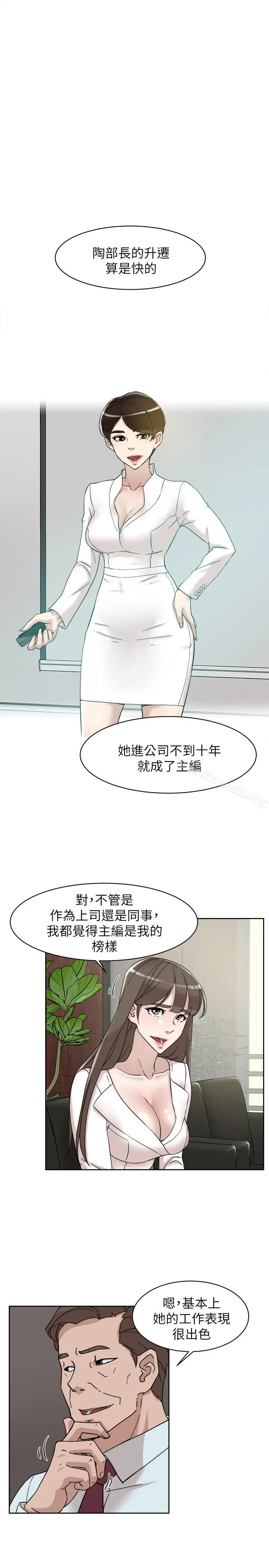 她的高跟鞋(无删减) 第111话-奉献一切的姿态 第3页