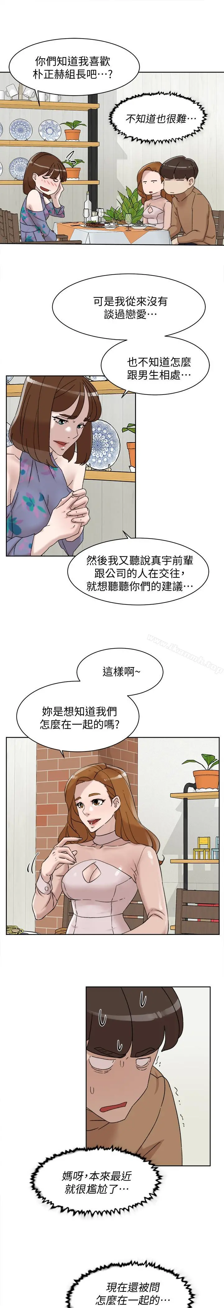 她的高跟鞋(无删减) 第111话-奉献一切的姿态 第23页