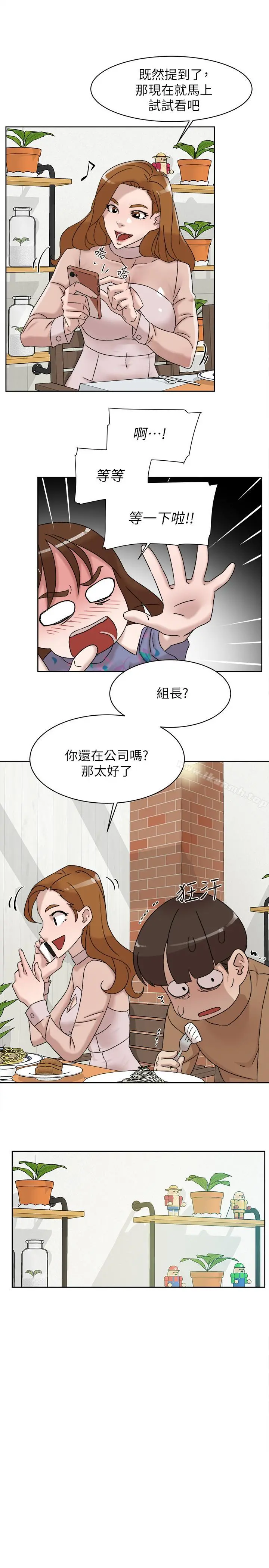 她的高跟鞋(无删减) 第111话-奉献一切的姿态 第27页