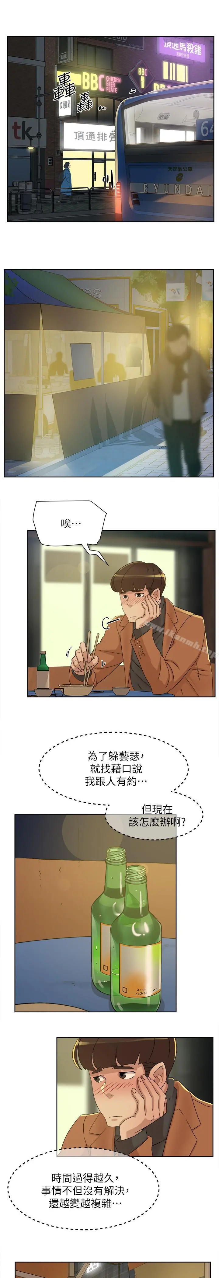 她的高跟鞋(无删减) 第114话-做爱...有那么舒服吗 第13页