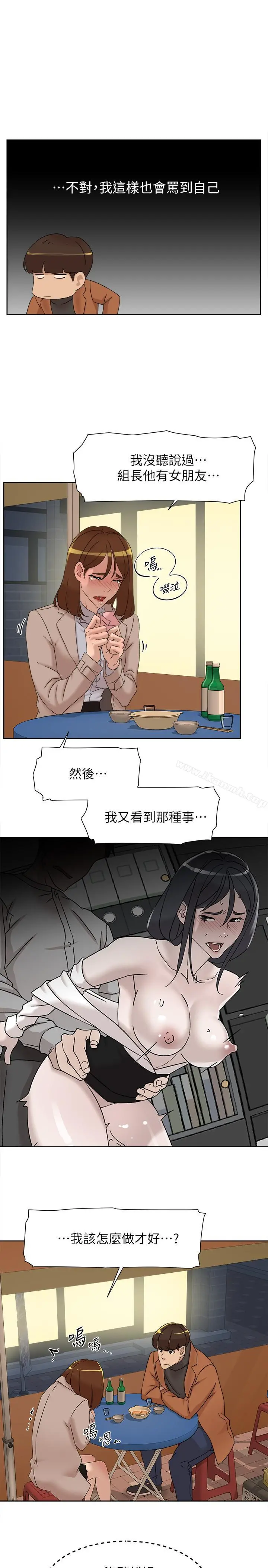 她的高跟鞋(无删减) 第114话-做爱...有那么舒服吗 第19页