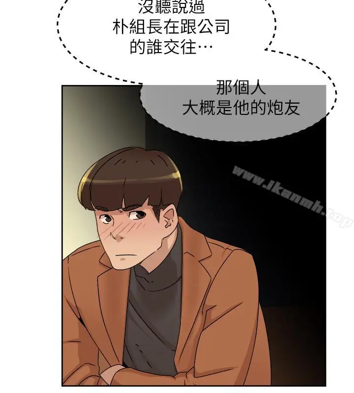 她的高跟鞋(无删减) 第114话-做爱...有那么舒服吗 第20页