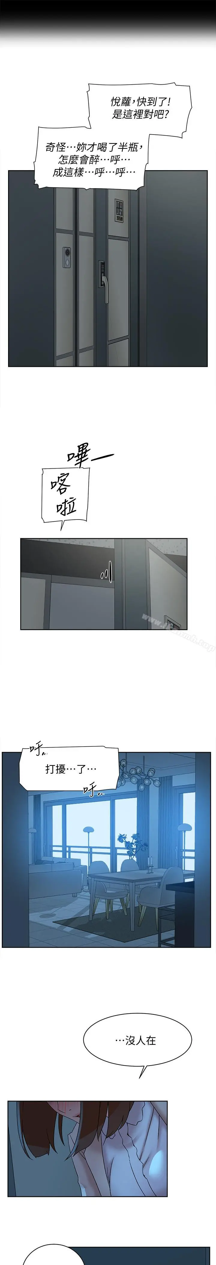 她的高跟鞋(无删减) 第114话-做爱...有那么舒服吗 第25页