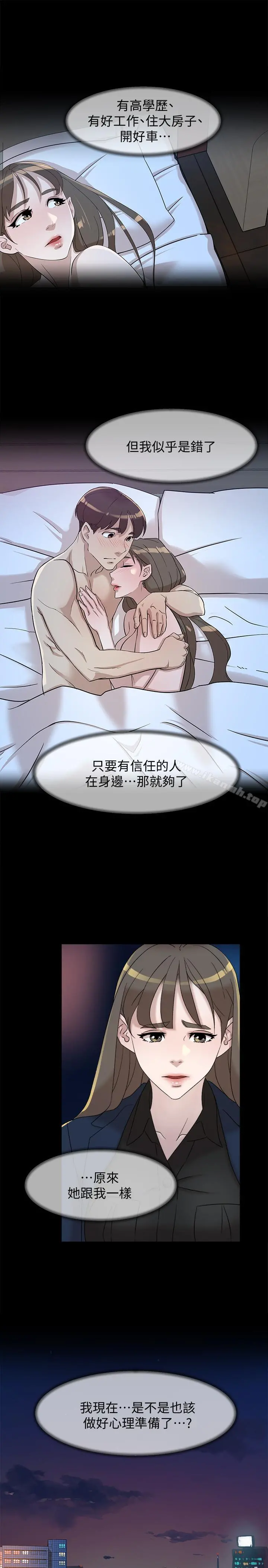 她的高跟鞋(无删减) 第114话-做爱...有那么舒服吗 第11页