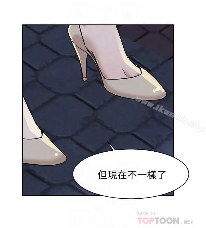 她的高跟鞋(无删减) 第114话-做爱...有那么舒服吗 第6页