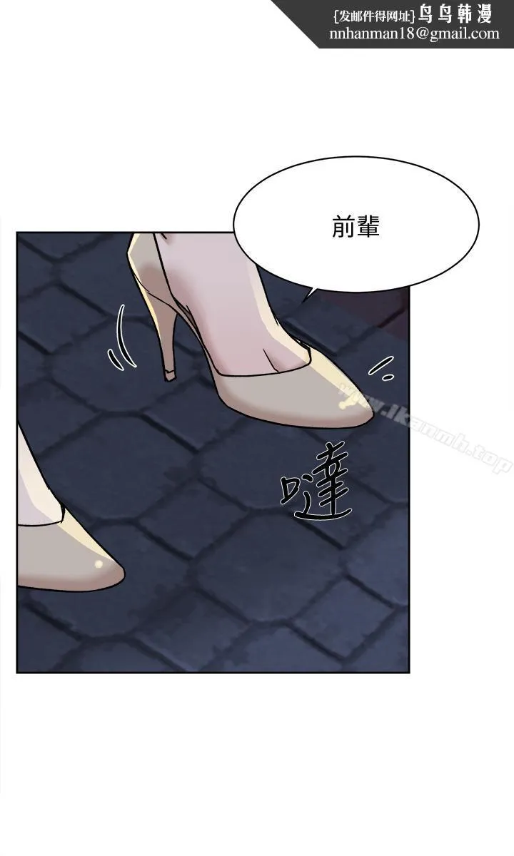 她的高跟鞋(无删减) 第114话-做爱...有那么舒服吗 第1页