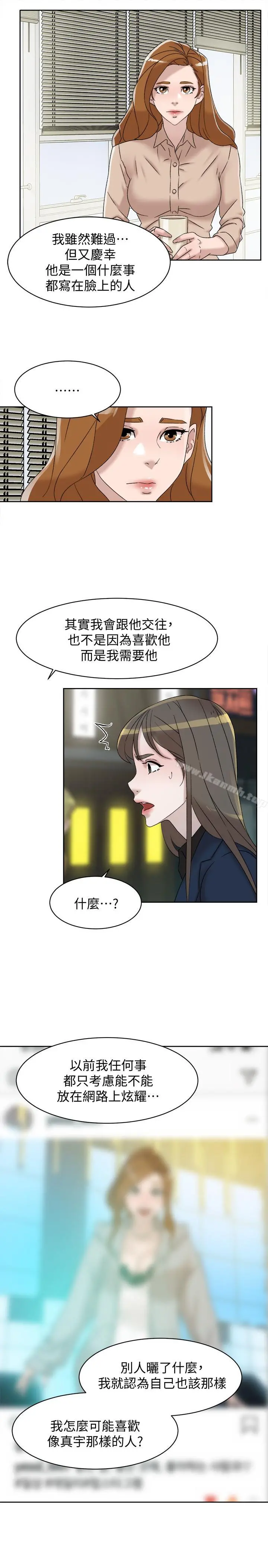 她的高跟鞋(无删减) 第114话-做爱...有那么舒服吗 第5页