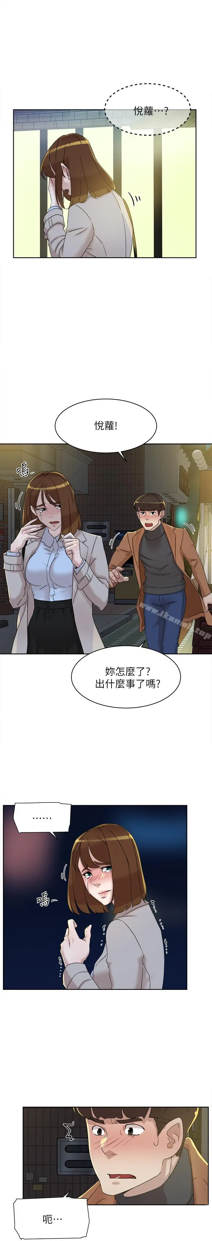 她的高跟鞋(无删减) 第114话-做爱...有那么舒服吗 第15页