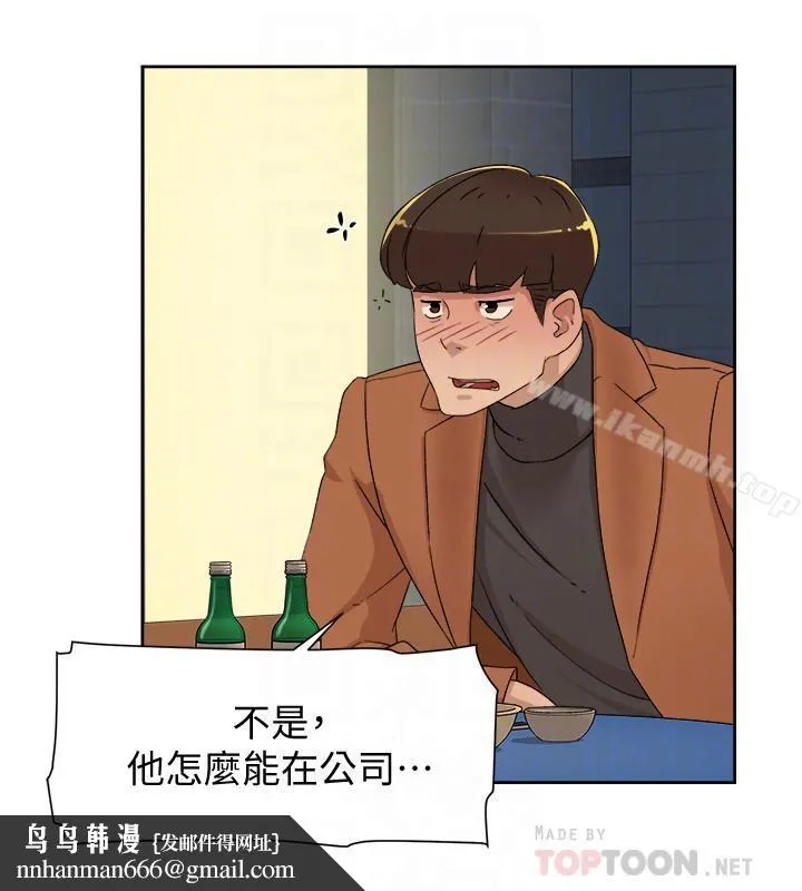 她的高跟鞋(无删减) 第114话-做爱...有那么舒服吗 第18页