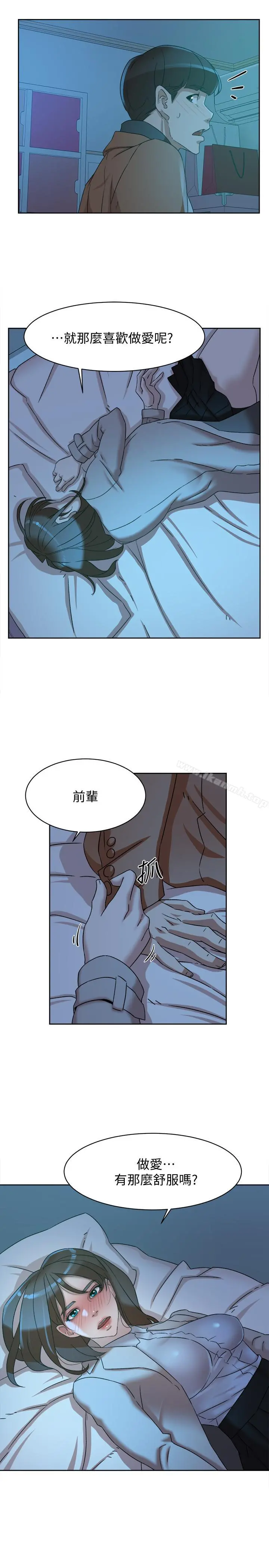她的高跟鞋(无删减) 第114话-做爱...有那么舒服吗 第29页