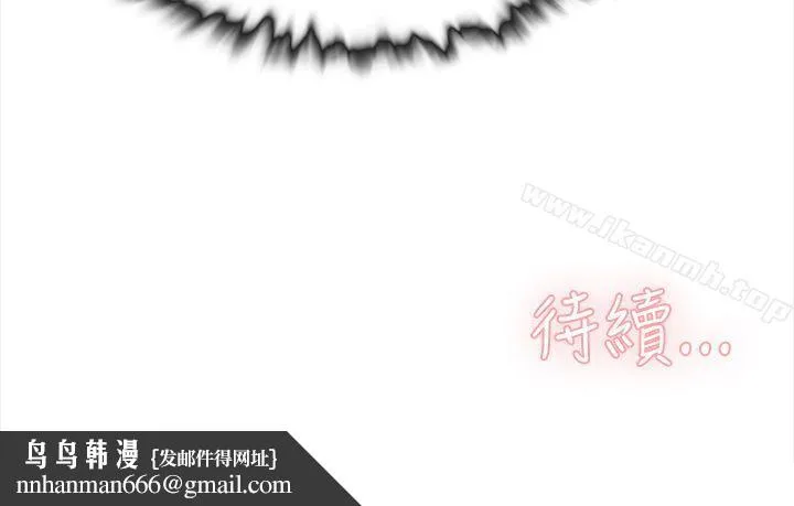 她的高跟鞋(无删减) 第1话 第57页