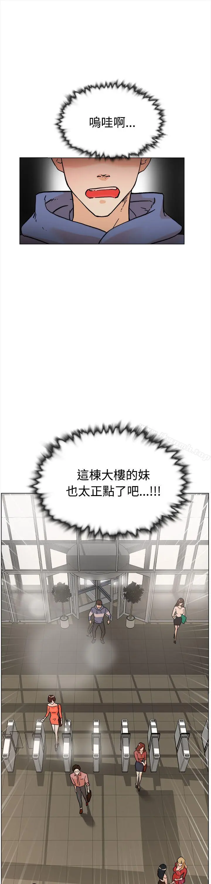 她的高跟鞋(无删减) 第1话 第7页