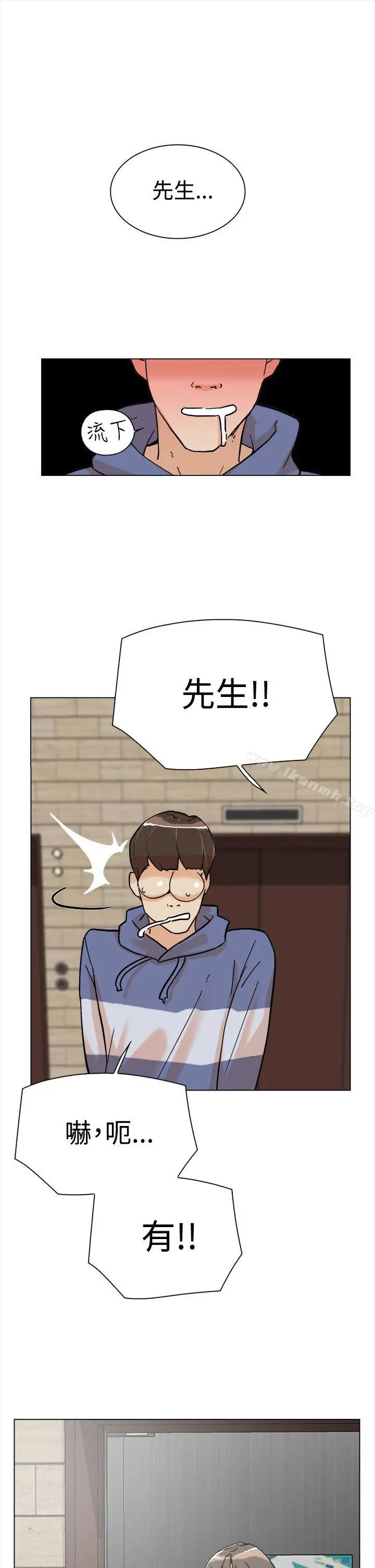 她的高跟鞋(无删减) 第1话 第34页