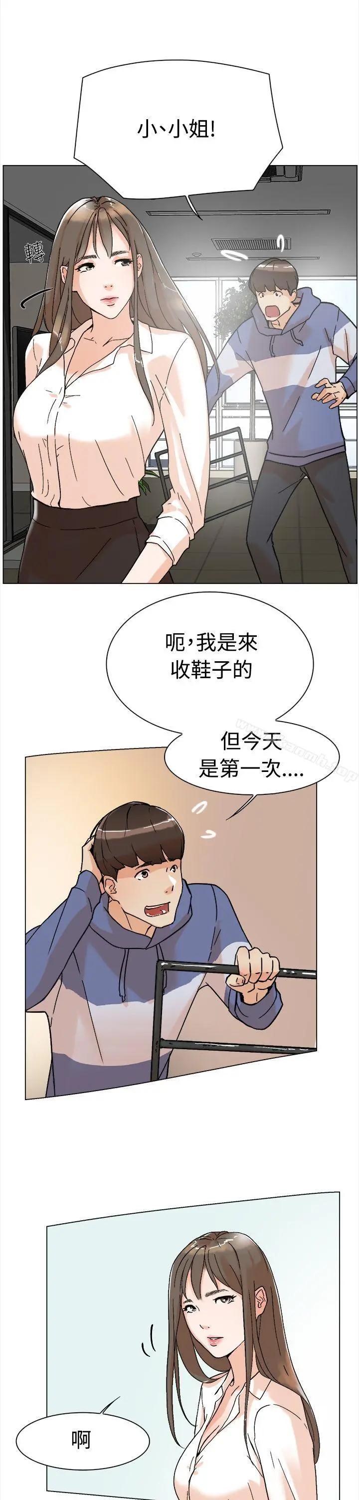 她的高跟鞋(无删减) 第1话 第41页