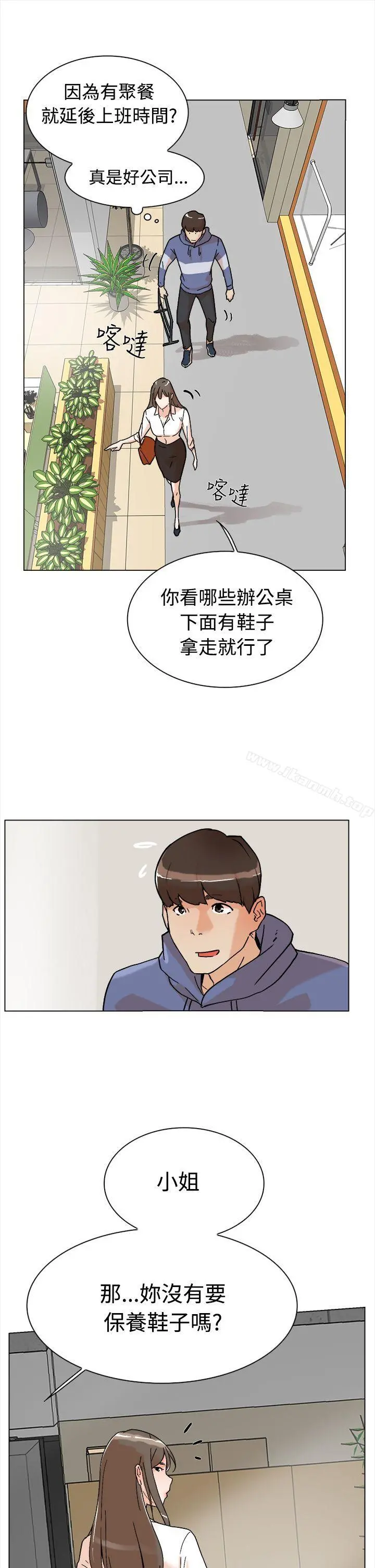 她的高跟鞋(无删减) 第1话 第46页