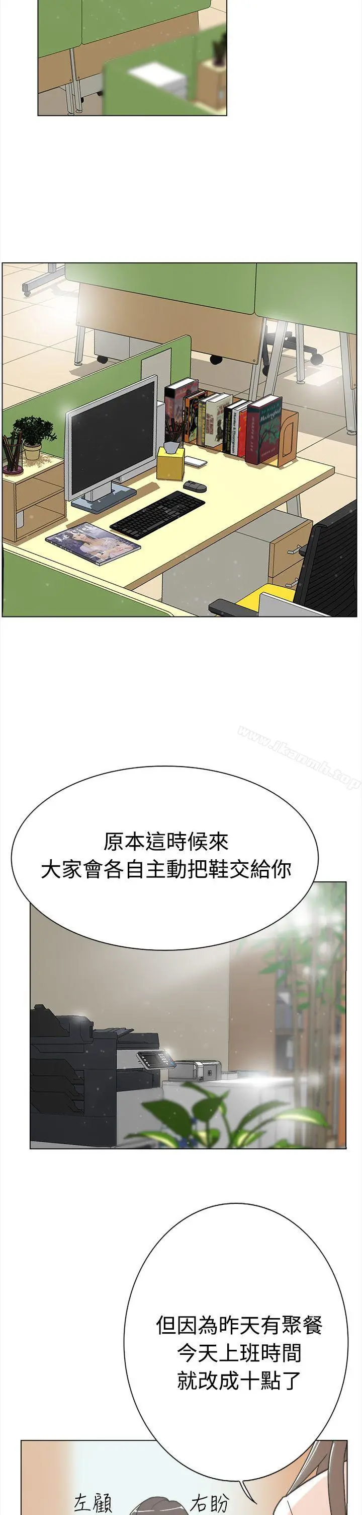 她的高跟鞋(无删减) 第1话 第44页