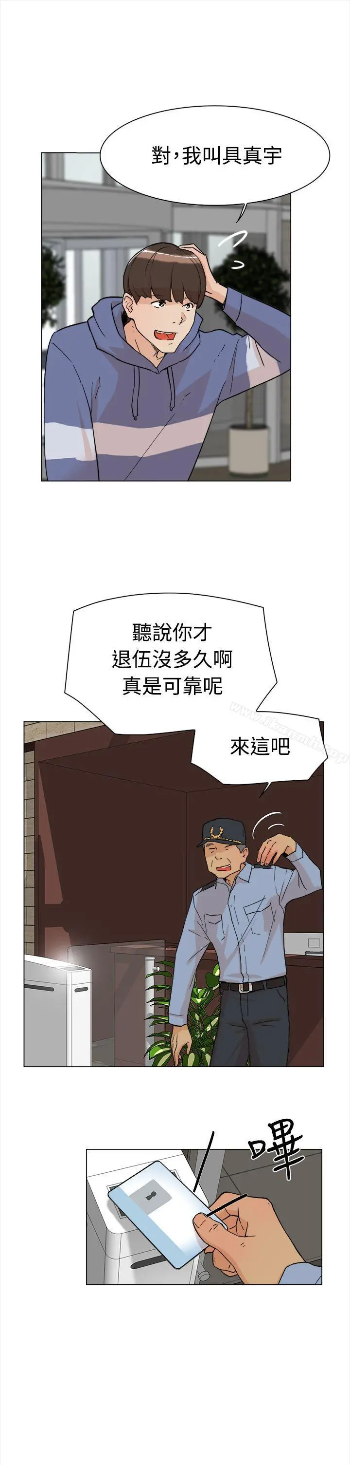 她的高跟鞋(无删减) 第1话 第19页