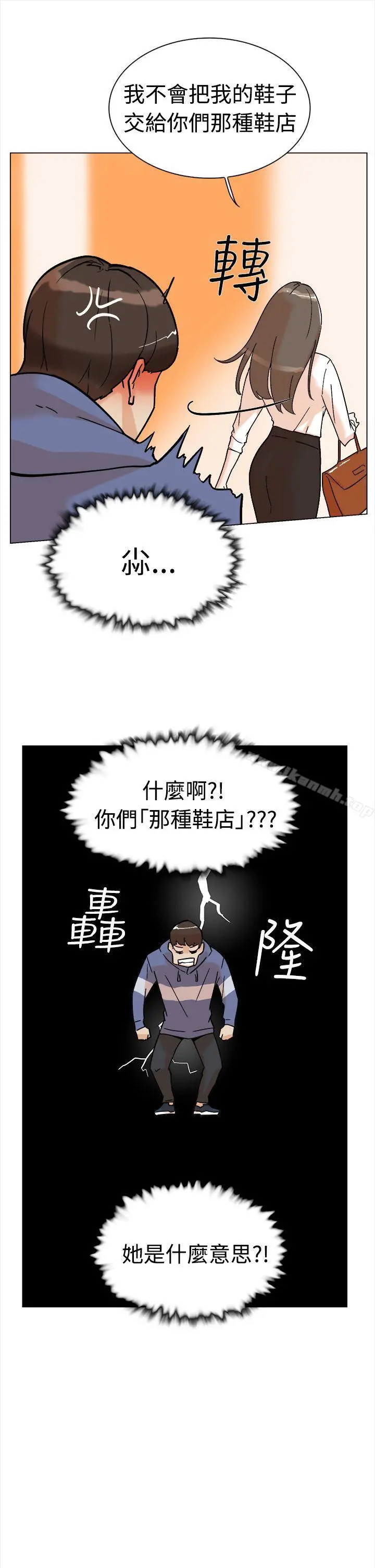 她的高跟鞋(无删减) 第1话 第49页