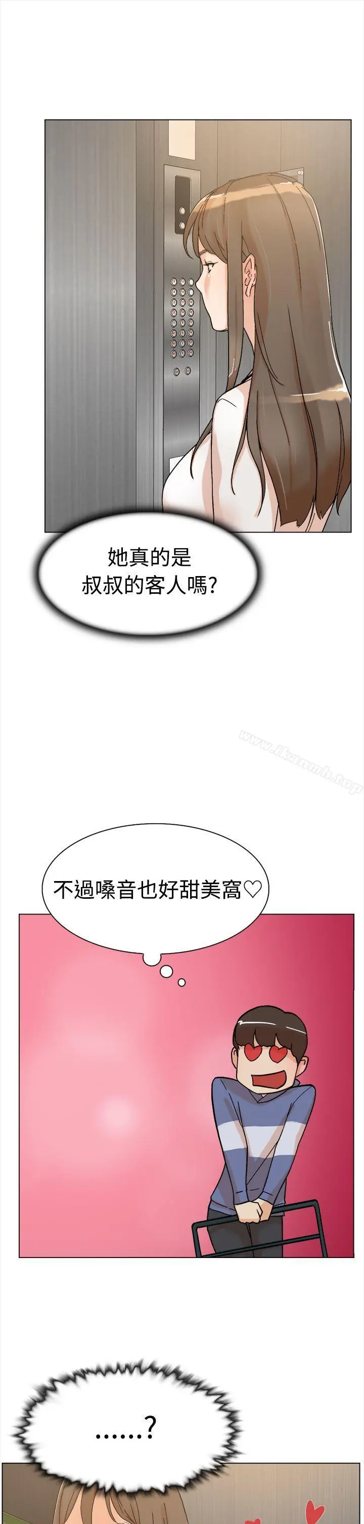 她的高跟鞋(无删减) 第1话 第37页
