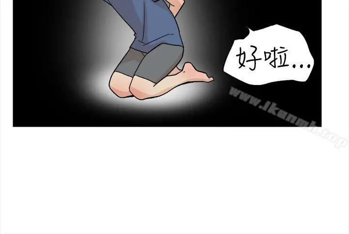 她的高跟鞋(无删减) 第1话 第15页